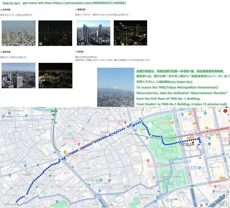 新宿圏, Tokyo City Hall, Shinjyuku Gyoenに近い 0*,  Japan